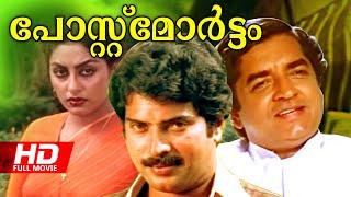 Malayalam Full Movie | Post Mortem [ HD ] | Superhit Movie | Ft. Prem Nazir, Mammootty, Sukumaran