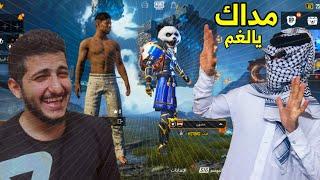 اسوء لاعبين ببجي بالتاريخ  | PUBG MOBILE مود القوى الجديدة