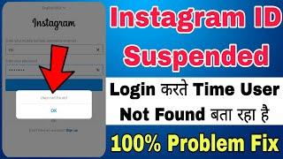 instagram suspended user not found problem | instagram user not found | insta login user not found