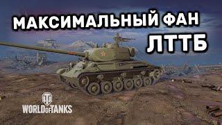 ЛТТБ WOT CONSOLE PS4 XBOX PS5 WORLD OF TANKS MODERN ARMOR ГАЙД