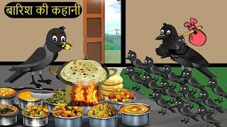 Rasoi-OR-Kauwai | कार्टून | Chidiy wala Cartoon |Chidiya Cartoon | Hindi Kaha |tunikauwastoriestv