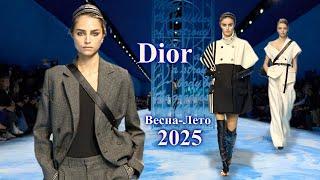 Dior fashion 2025 spring-summer in Paris | Stylish clothes and accessories