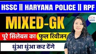 STATIC GK GS FULL REVISION CLASS || SSC  || HSSC CET || RPF || Haryana Police Constable #eca_academy