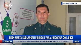 Besh marta sudlangan firibgar yana jinoyatga qoʻl urdi