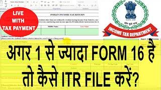 How to file income tax return with multiple form 16 (2018-19), how to file ITR for multiple Form 16