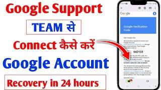 Google Support Team se Connect kaise karen  | Google ko mail kaise karen  Gmail Recovery