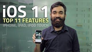 iOS 11: 11 Amazing New Features You Should Look Out For