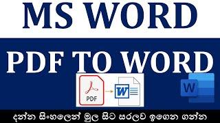 How to convert PDF documents into Word Documents  - Sinhala