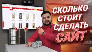 Нужен ли сайт для бизнеса? Сколько стоит создание сайта и зачем нужен сайт для бизнеса?