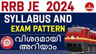 RRB JE Syllabus 2024 Malayalam | RRB JE Syllabus & Exam Pattern 2024 | By Kavya Ma'am