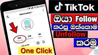 එක Click එකෙන් ඔක්කොම Unfollow කරමු  | How To Unfollow Everyone On Tiktok At Once - Sinhala