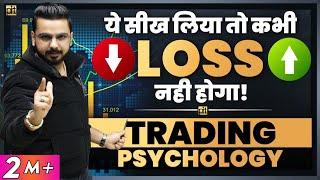 Avoid Losses using Trading Psychology In Share / Forex / Crypto Market