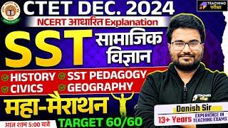 CTET Social Science: Complete CTET SST Paper 2 Preparation for Dec. 2024 Exam | CTET SST