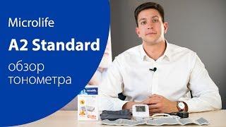 Обзор автоматического тонометра Microlife A2 Standard