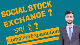 How To Register In Social Stock Exchange | Benefits Of SocialStock Exchange | Social Enterprise Fund