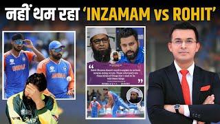 नहीं थम रहा 'Inzamam vs Rohit', Inzamam बोले Rohit Sharma हमें मत सिखाओ!