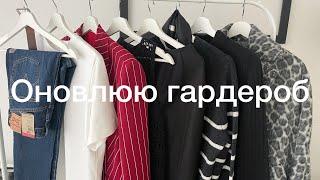 Нові образи для пані 40+  Дошила пальто 