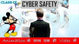 Cyber Safety Class 9 full chapter explanation | Computer Application 165 |