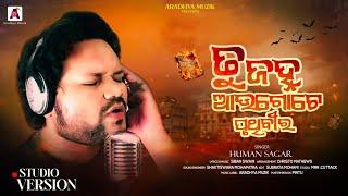 Tu Janha Aau Gote Pruthibi ro I ତୁ ଜହ୍ନ ଆଉ ଗୋଟେ ପୃଥିବୀର I Humane Sagar Song I Sad Romantic Song'24 I