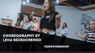 NK - Попа как у Ким Kids Workshop by Лена Безрученко 2018/All Stars Dance Centre 2018