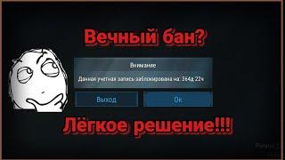 ВЕЧНЫЙ БАН? | НАКАЗАНИЕ ЗА ДЮП FROSTBORN | РЕШЕНИЕ ЕСТЬ | FROSTBORN