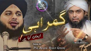 Peer Ajmal Raza Qadri | Gumrahi | peaceful bayan by ajmal raza qadri