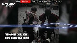 TIẾNG VỌNG CHIỀU HÔM - 暮色回响 (PROGHOUSE MIX) NHẠC TRUNG QUỐC REMIX HOT TIKTOK