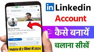 How to create linkedin account | Linkedin profile kaise banaye | Linkedin kaise use kare (2024)