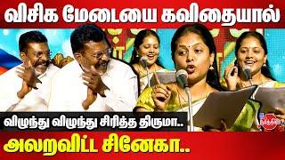 Thirumavalavan 62nd Birthday Celebration - Advocate Sneha Parthibaraja Mass Kavithai Speech