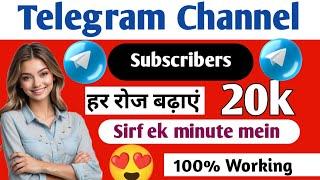 Telegram channel subscriber kaise badhaye | How to increase telegram channel subscriber | telegram