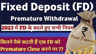 FD premature penalty| FD Interest rates | SBI FD ब्याजदर । सबसे ज़्यादा ब्याज दर ।#viral #tranding