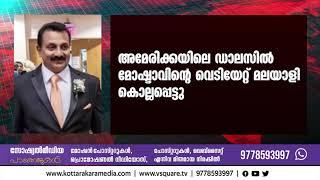 Kottarakara News Headlines | ഇന്നത്തെ പ്രധാന വാർത്തകൾ | 18 November 2021 | Kottarakara media