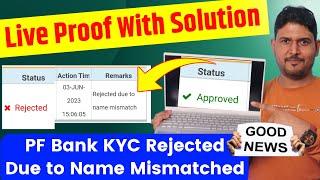 Problem Solved  PF Bank KYC Rejected due to Name Mismatch | PF Bank KYC Pending Under Verification
