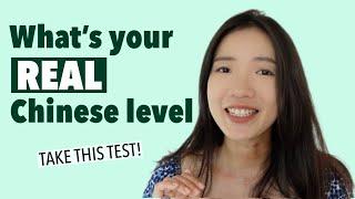 What's your REAL Chinese level? [A test for REAL LIFE Chinese vocabulary]