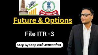 How to file ITR 3 for Futures and Options | Turnover calculation for Futures and option