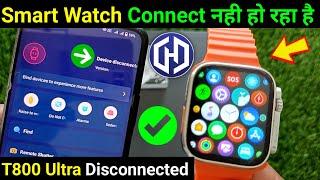 Hiwatch pro device disconnected problem | T800 ultra smart watch disconnected to phone