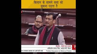 Akhilesh Prasad Singh's Remarks | Motion of Thanks on the President's Address in Rajya Sabha