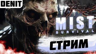 Mist survival | Курятник , обустраиваем домик! #3