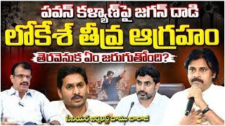 Bight Fight Between Pawan Kalyan And Jagan | Daamu Balaji | Red Tv Telugu