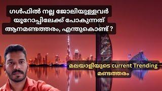 ജർമ്മനിയിലെ സൗജന്യ വിദ്യാഭ്യാസം Germany free education policy