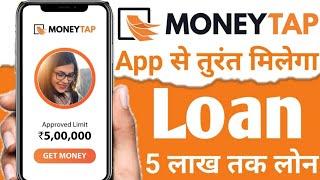 Money Tap App Personal Loan Offer - Moneytap Loan App Process | Loan App Fast Approval 2025