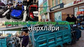 хазарасп электроскутер нархлари