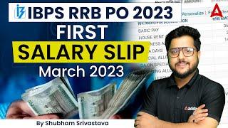 IBPS RRB PO Salary 2023 | RRB PO New Joinee Salary By Shubham Srivastava