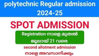 polytechnic Regular Diploma admission 2024-25| SPOT ADMISSION councelling registration അറിയാം