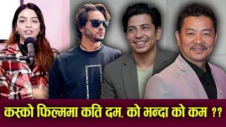 Dayahang Rai, Pradeep Khadka & Prakash Saput || कस्को फिल्ममा कति दम, को भन्दा को कम ? Mazzako TV