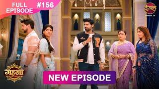 Gehna Zevar Ya Zanjeer | New Full Episode 156 | 1 Jan 2025 | #NewEpisode | Dangal TV