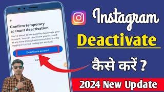 instagram account deactivate kaise kare !! how to deactivate instagram account