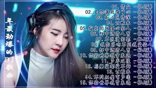 2020 年最劲爆的DJ歌曲 - 中文舞曲 - Chinese DJ Remix - 2020全中文舞曲串烧-全中文DJ舞曲 高清 新2020夜店混音 - Chinese DJ 2020