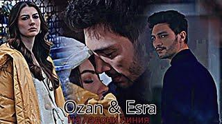 Ozan & Esra - На ладони линия