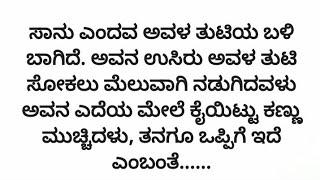 ನೊಂದ ಮನಸುಗಳ ಮಿಲನ ️️ ಭಾಗ 552 #kannada #kannadastory